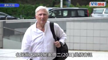 蔡天鳳碎屍案｜六旬白髮男廚具店買絞肉機 嫌碎骨機太貴無買