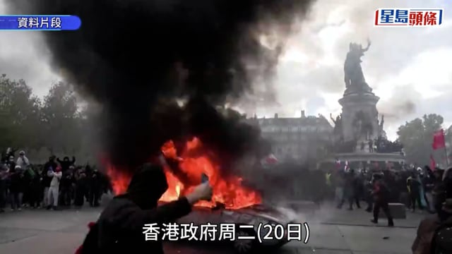 法國暴亂︱港府對法國發出黃色外遊警示 指多地示威持續 造成暴力衝突及破壞