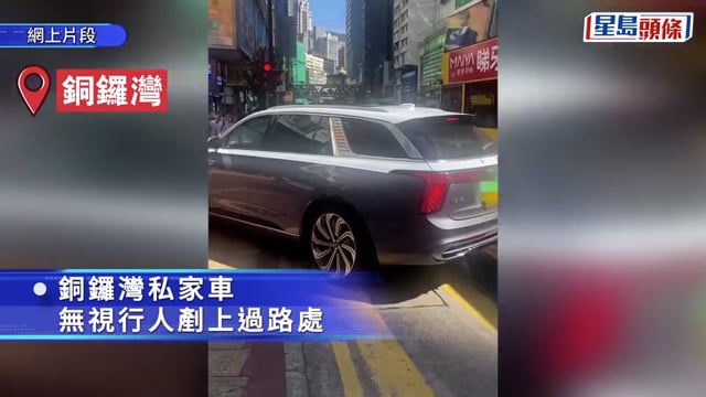 有片｜銅鑼灣沙田接連有兩地牌車輛剷上行人路 貼近途人險象環生