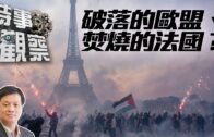 蔡天鳳碎屍案｜地產經紀指鄺球持蔡天鳳支票落訂加多利山 「新抱睇啱買俾小朋友住」