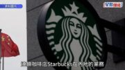星巴克中國｜明起實施消費入座 門店將擺放提示牌