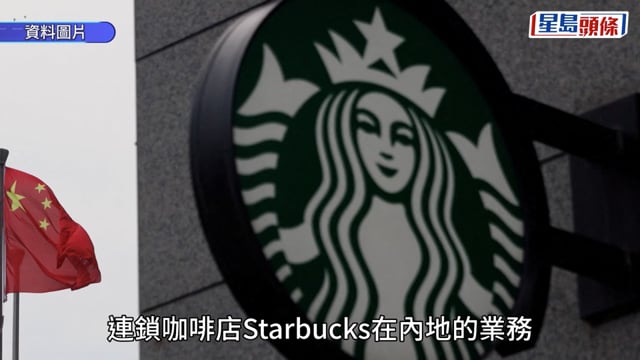 星巴克中國｜明起實施消費入座 門店將擺放提示牌
