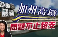 《橙新聞》收英國粉末信 兩日第3宗 EOD調查