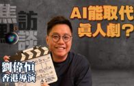 天瑜醫療事故︱醫委會死因庭「互相等待」研訊無期 勢重演雙非腦癱案悲劇？患癌父親：拖到我離世就會不了了之