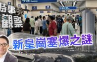 麥巴比辱華風波｜發三語聲明致歉 外交部：重視其道歉