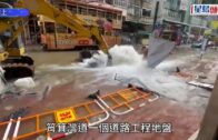 筲箕灣道路工程掘爆水管 黃泥水湧出成澤國 水柱撞爆安老院舍玻璃窗婆婆傷腳