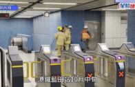港鐵藍田站月中兩度出事 初步調查結果出爐：涉絕緣膠失效致短路、電纜過熱 須按「服務表現回贈」提供優惠