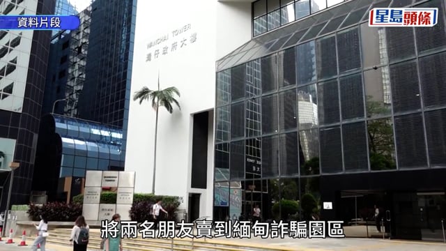 誘騙兩女遊泰再賣往緬甸詐騙園區 官斥美容師泯滅人性判囚4年