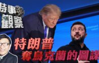 宏福苑報告︱特首率官員鞠躬道歉 何永賢辭任政治問責 提圍標刑事化、取代ICU等多項改革