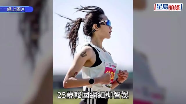 25歲韓國網紅半馬猝逝 只差500米到終點 生前為名校高材生 醫生揭跑步2大禁忌