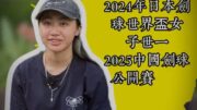 劍球「女世一」沈靖殷 不忿被嘲「篤魚蛋」 以3年研極限招式 「你越睇死我，我越要做到最好!」 ｜專訪