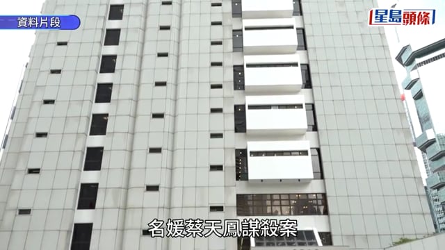 蔡天鳳碎屍案｜國際學校員工：3度致電蔡天鳳接女兒放學 電話響起「好似俾人cut咗」