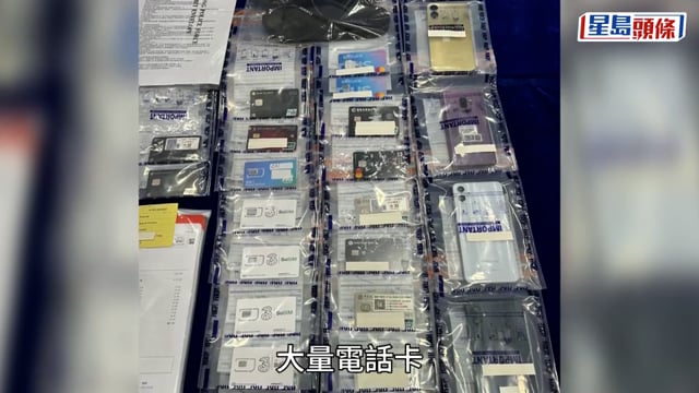 租觀塘工廈設電話詐騙中心 運作前夕遭警搗破 7人被捕包括女主腦