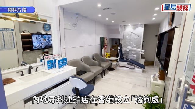 北角「五園口腔」72歲職員無牌做口腔檢查 認罪判160小時社服令