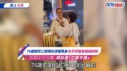 76歲劉松仁撐拐杖消瘦現身 右手緊握呈蜷縮狀態 右腿乏力抖震 網民憂「二度中風」