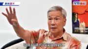80歲劉江帶老婆甜蜜現身 極有夫妻相愛妻全白短髮吸睛 結婚逾半世紀結伴捱過中風困境