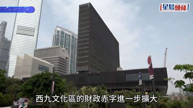 西九文化區赤字擴大至9.98億元 營運收入按年增近兩成 216億撥款料本年度用盡