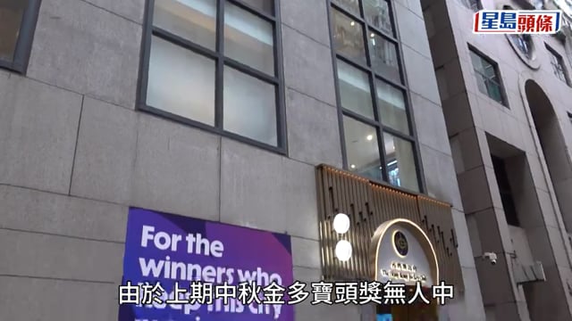 9800萬六合彩｜士丹利街投注站人流絡繹不絕 市民穿紅衣冀添好運