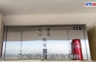 蔡天鳳碎屍案｜指鄺港智賣名錶後「叫入數俾蔡小姐」 錶行職員形容鄺友善易相處