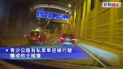 車Cam｜青沙公路私家車逆線 兩的士收掣不及相撞 30歲本地男涉危駕被捕