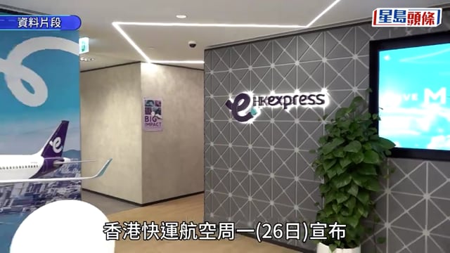 HKExpress推13周年優惠 UO單程機票$13起包登機行李 涵蓋日韓台等36航點 附購票連結！