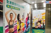 Hotstone Yoga結業︱海關接381宗舉報 61歲男董事涉違《商品說明條例》 被捕