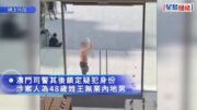 iPhone 18 Pro｜內地怪男狂毆澳門Apple店玻璃門 潛逃一周再赴澳落網