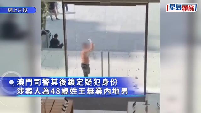 iPhone 18 Pro｜內地怪男狂毆澳門Apple店玻璃門 潛逃一周再赴澳落網
