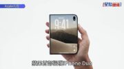 iPhone Duo攞機攻略 必睇先達最新炒價、內螢幕維修費 蘋果Walk-in現貨香港有份？