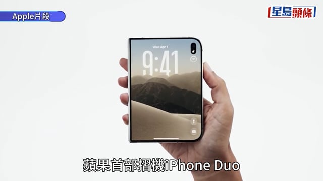iPhone Duo攞機攻略 必睇先達最新炒價、內螢幕維修費 蘋果Walk-in現貨香港有份？