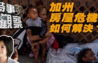 新皇崗口岸｜10.12開通 舊口岸清晨6時半正式「截龍」