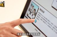 星島申訴王 | 警務處與千帆科技推「NSmarties童心護港AI互動平台」 創新科技助學童從小扎根國安意識