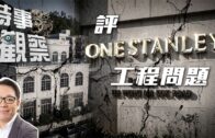 蔡天鳳碎屍案｜蔡母在蔡天鳳失蹤8小時後報警 鄺港智：「你X街啦！報警都唔話俾我知」