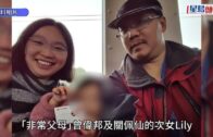 Save Lily｜「非常父母」：瑞典通知拒遣返Lily 港府不援手將提司法覆核