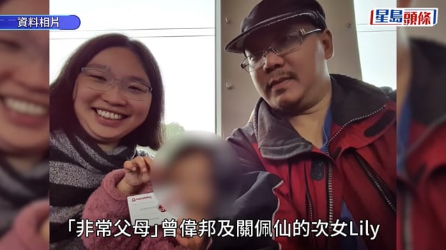 Save Lily｜「非常父母」：瑞典通知拒遣返Lily 港府不援手將提司法覆核